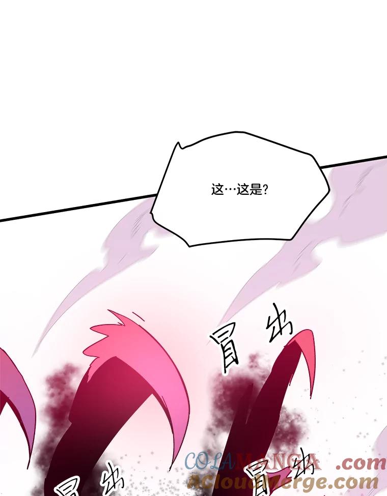 《STRESSER》79.绝不闭上眼睛 第89页