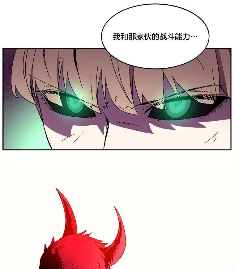 《STRESSER》79.绝不闭上眼睛 第36页
