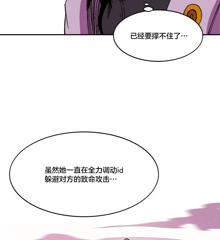 《STRESSER》79.绝不闭上眼睛 第24页