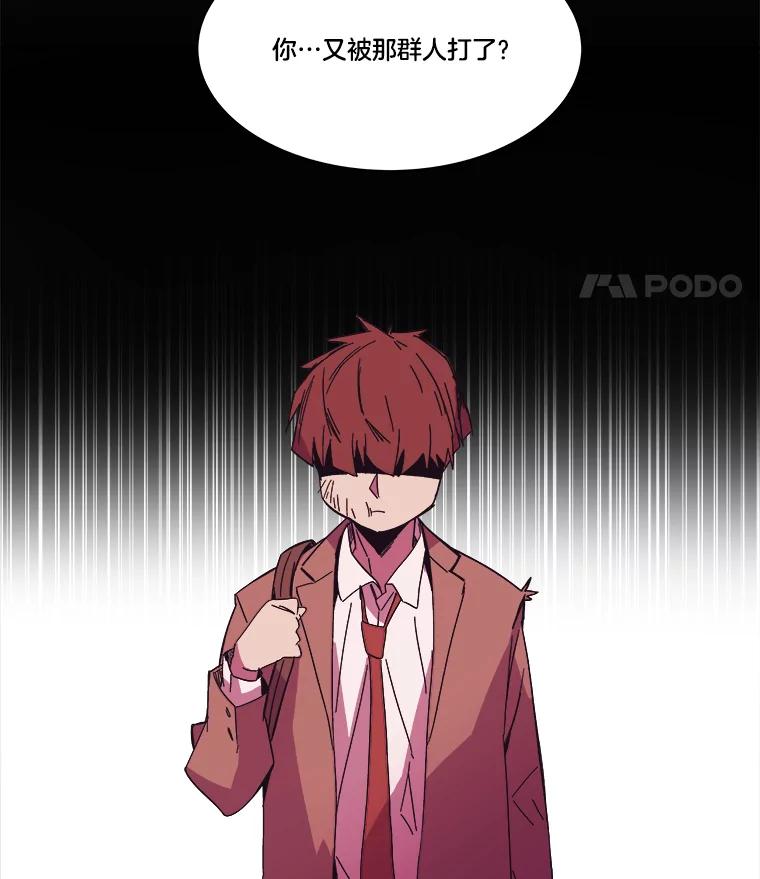 《STRESSER》79.绝不闭上眼睛 第124页