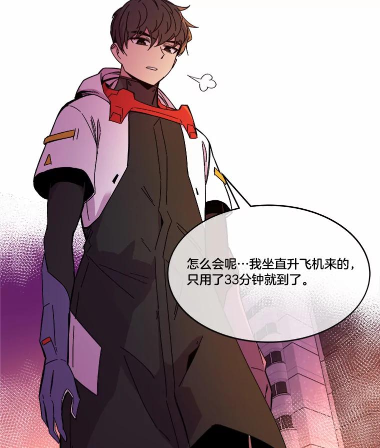 《STRESSER》79.绝不闭上眼睛 第2页