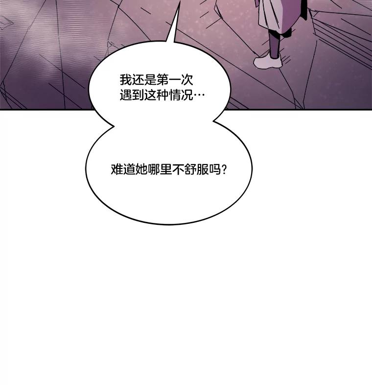 《STRESSER》79.绝不闭上眼睛 第147页