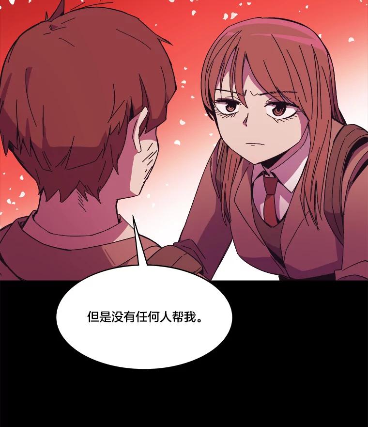《STRESSER》79.绝不闭上眼睛 第127页