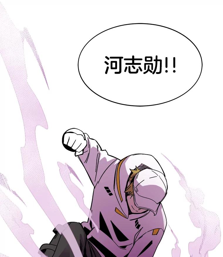 《STRESSER》79.绝不闭上眼睛 第110页