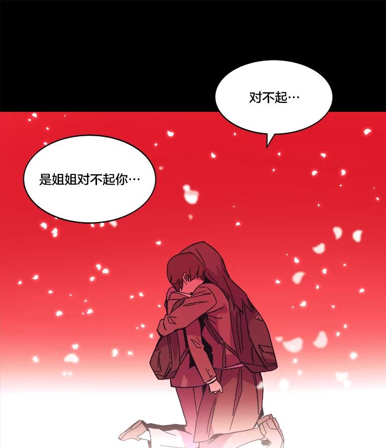 《STRESSER》79.绝不闭上眼睛 第140页