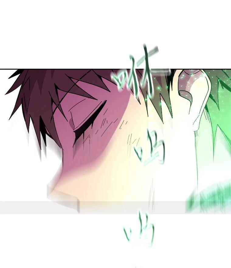 《STRESSER》79.绝不闭上眼睛 第122页