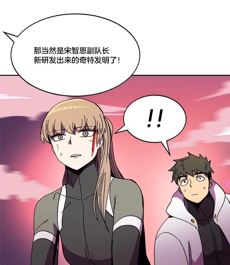 《STRESSER》79.绝不闭上眼睛 第107页