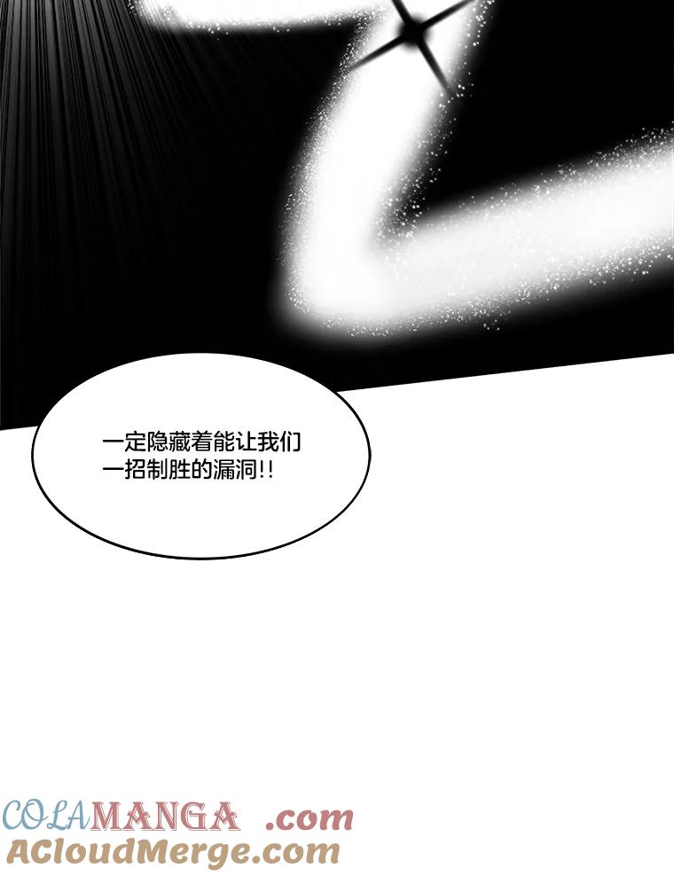 《STRESSER》79.绝不闭上眼睛 第53页