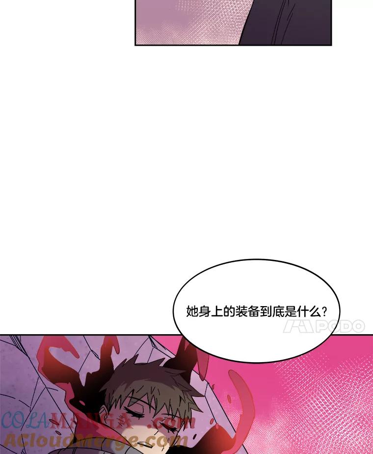 《STRESSER》79.绝不闭上眼睛 第105页