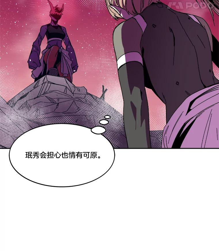 《STRESSER》79.绝不闭上眼睛 第35页