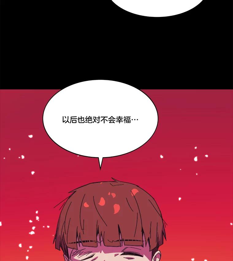 《STRESSER》79.绝不闭上眼睛 第136页