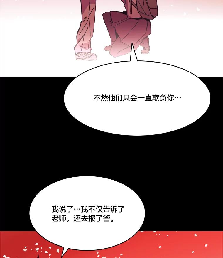 《STRESSER》79.绝不闭上眼睛 第126页