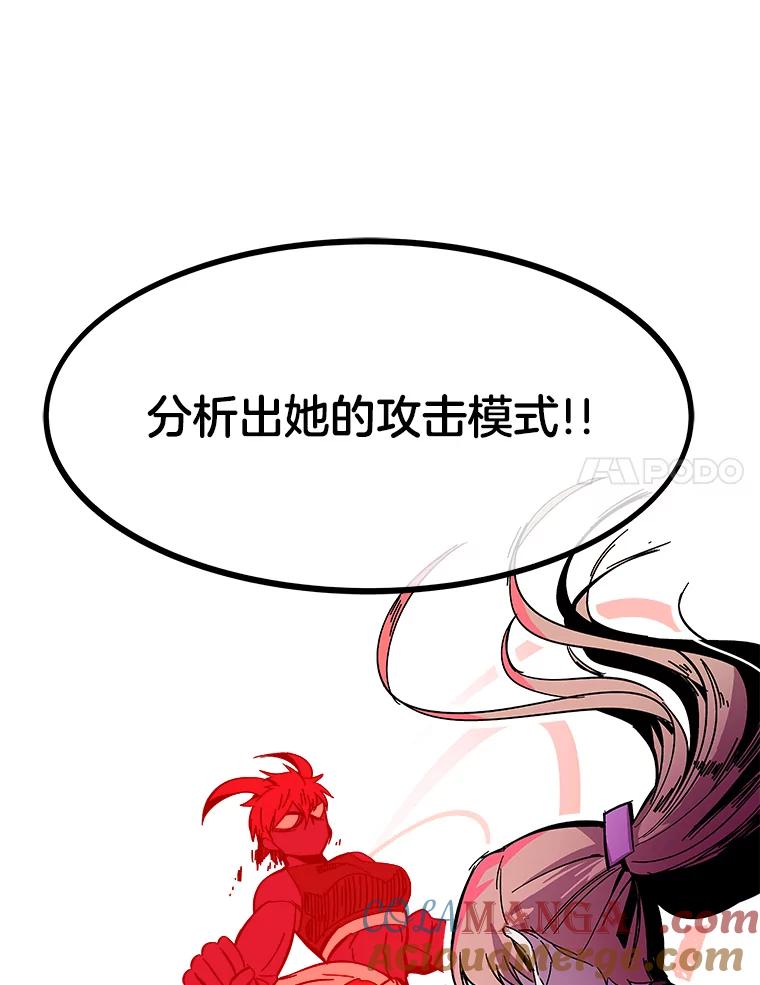 《STRESSER》79.绝不闭上眼睛 第49页