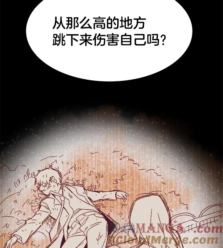 《STRESSER》79.绝不闭上眼睛 第133页