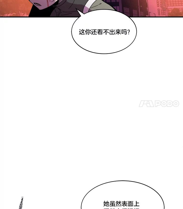 《STRESSER》79.绝不闭上眼睛 第150页