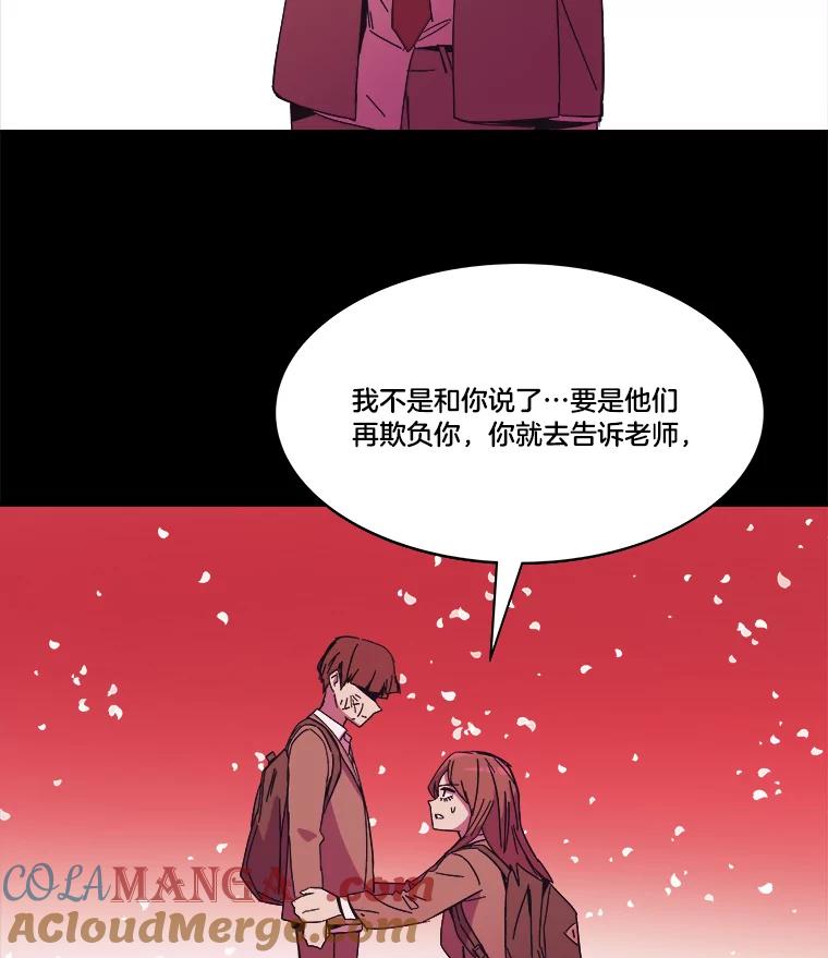 《STRESSER》79.绝不闭上眼睛 第125页
