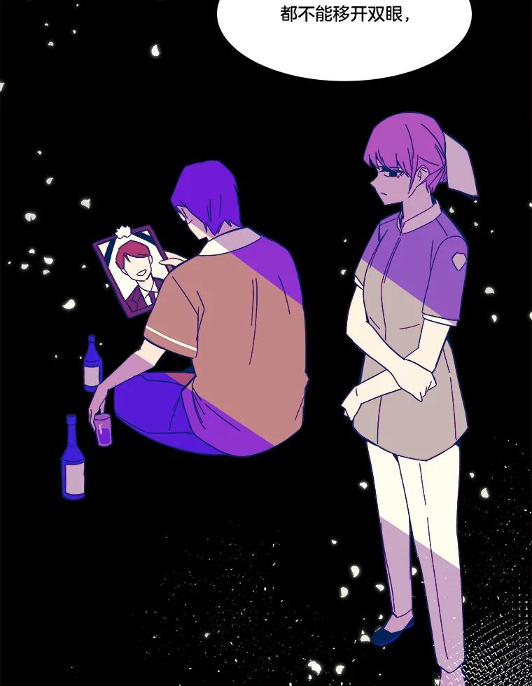 《STRESSER》79.绝不闭上眼睛 第60页
