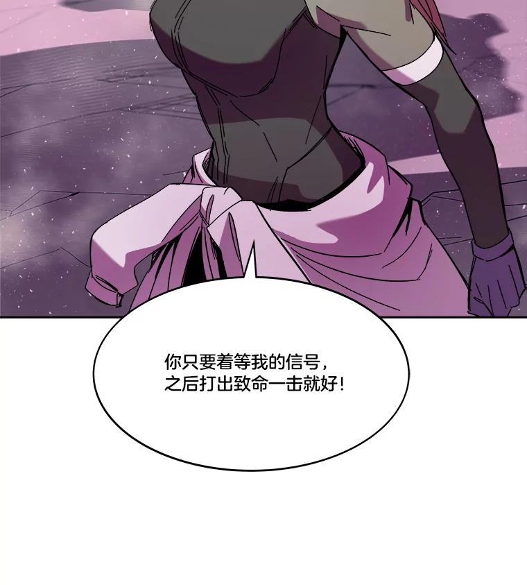 《STRESSER》79.绝不闭上眼睛 第32页