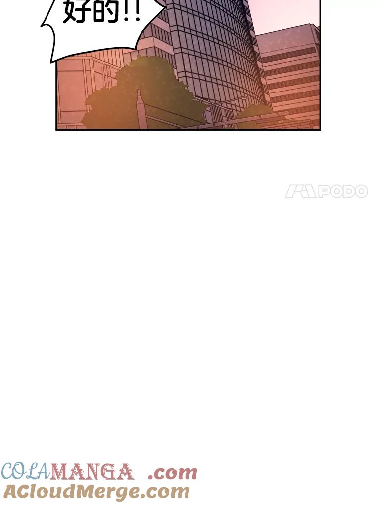 《STRESSER》79.绝不闭上眼睛 第157页