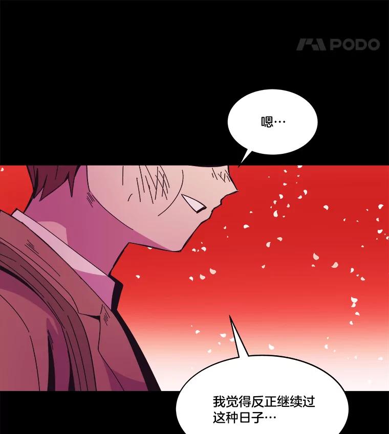 《STRESSER》79.绝不闭上眼睛 第135页