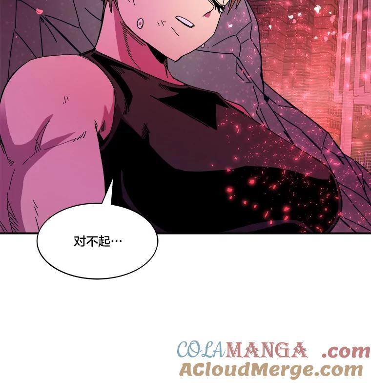 《STRESSER》79.绝不闭上眼睛 第145页