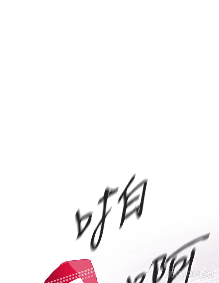 《STRESSER》79.绝不闭上眼睛 第99页