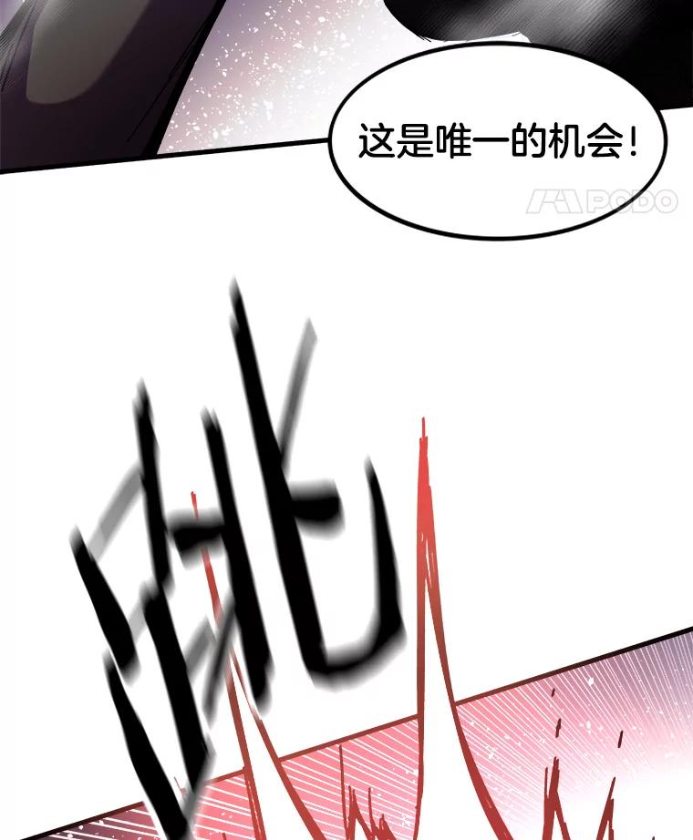 《STRESSER》79.绝不闭上眼睛 第70页