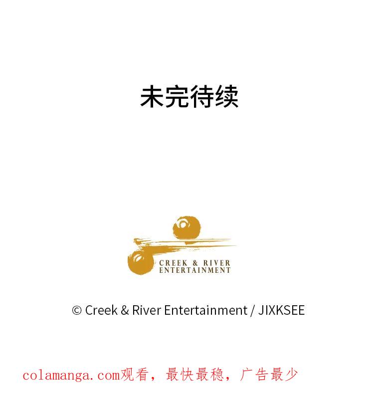《STRESSER》79.绝不闭上眼睛 第158页