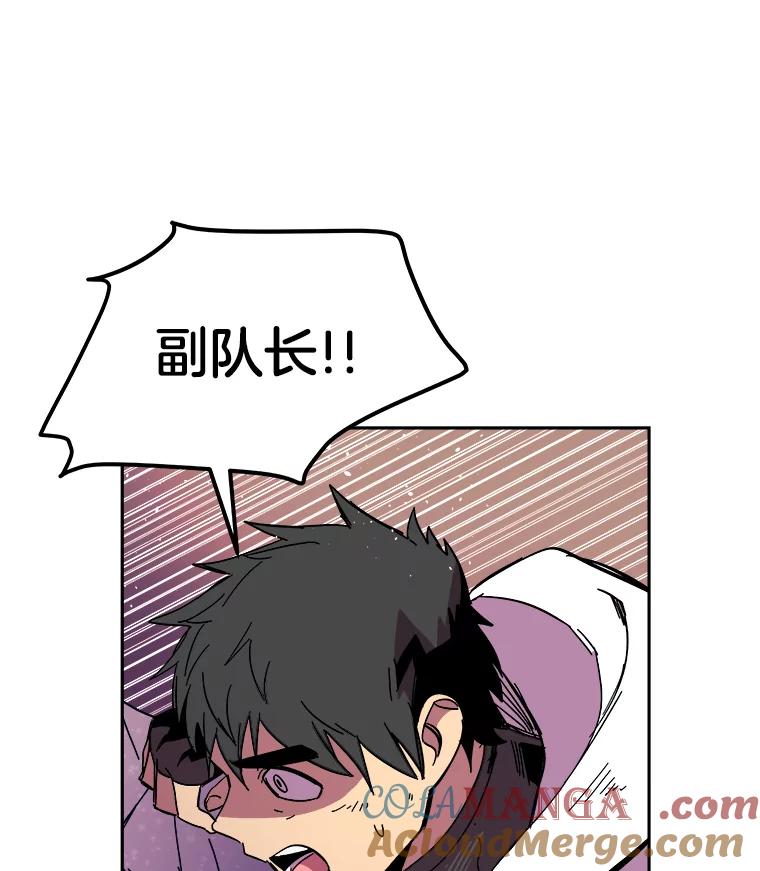 《STRESSER》79.绝不闭上眼睛 第21页