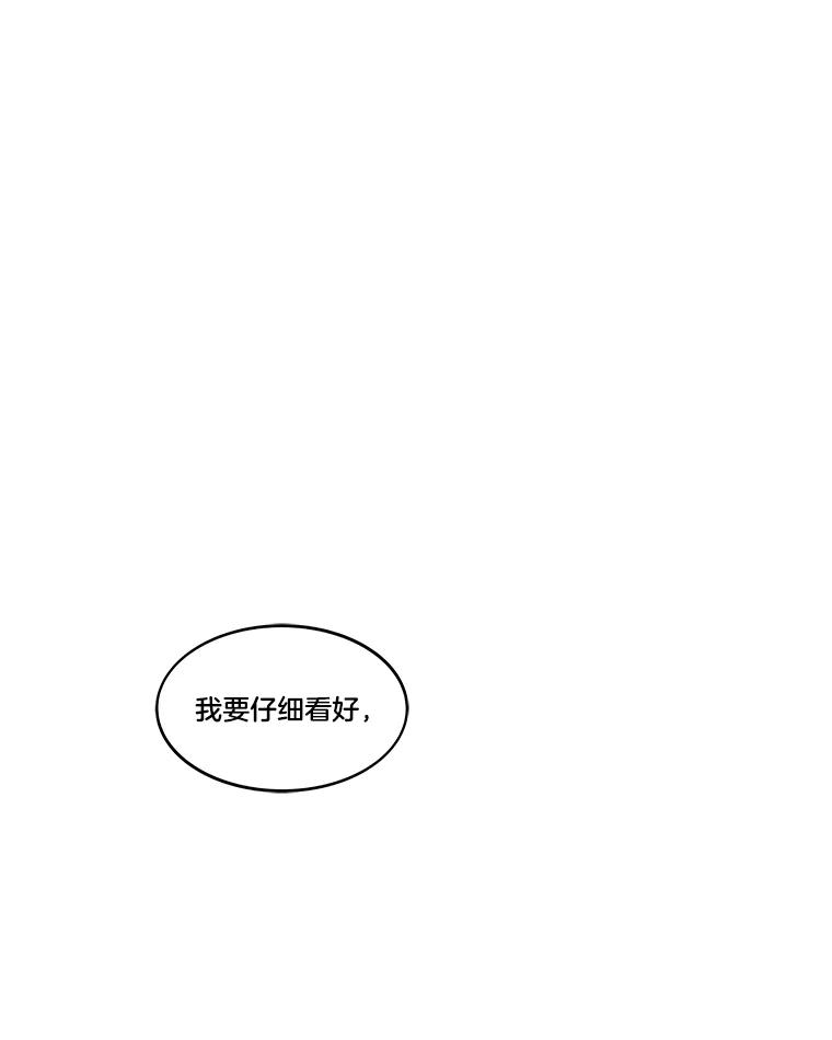 《STRESSER》79.绝不闭上眼睛 第7页