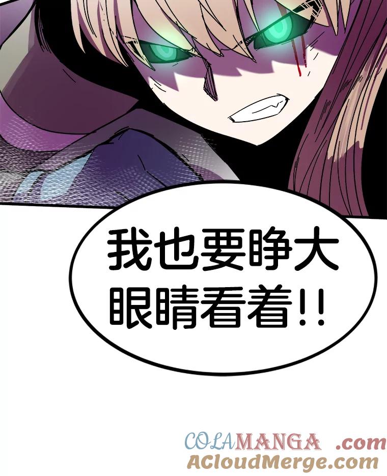 《STRESSER》79.绝不闭上眼睛 第57页