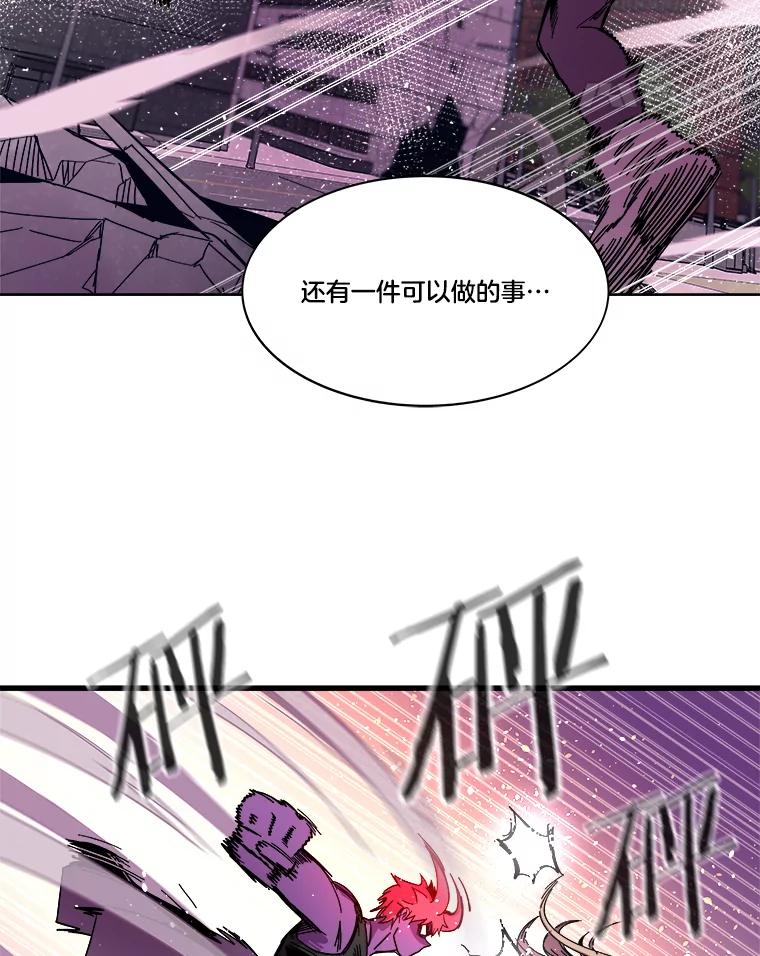 《STRESSER》79.绝不闭上眼睛 第46页