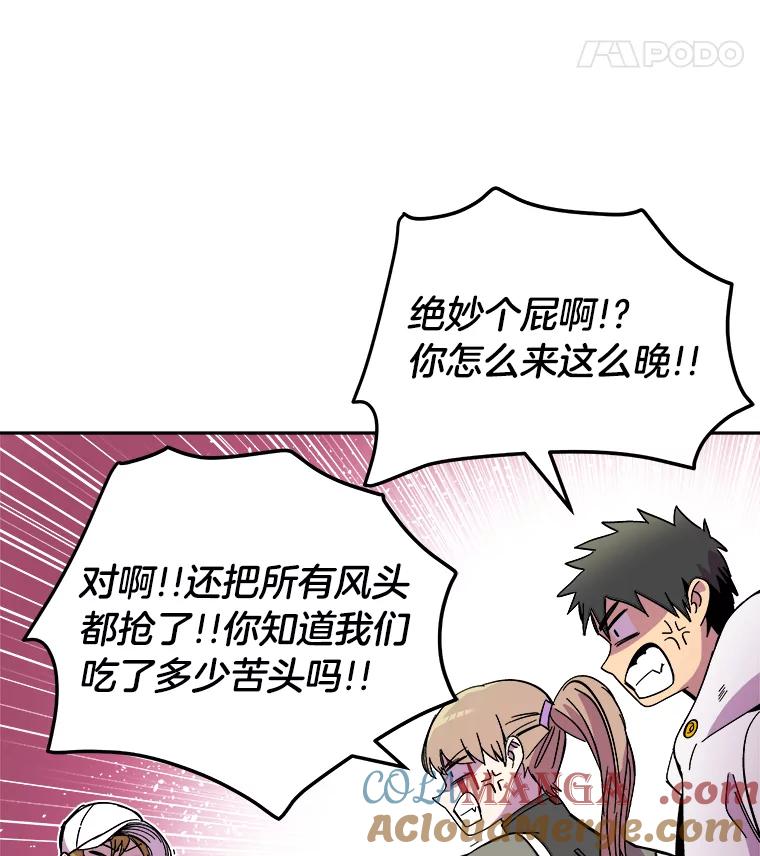 《STRESSER》79.绝不闭上眼睛 第113页