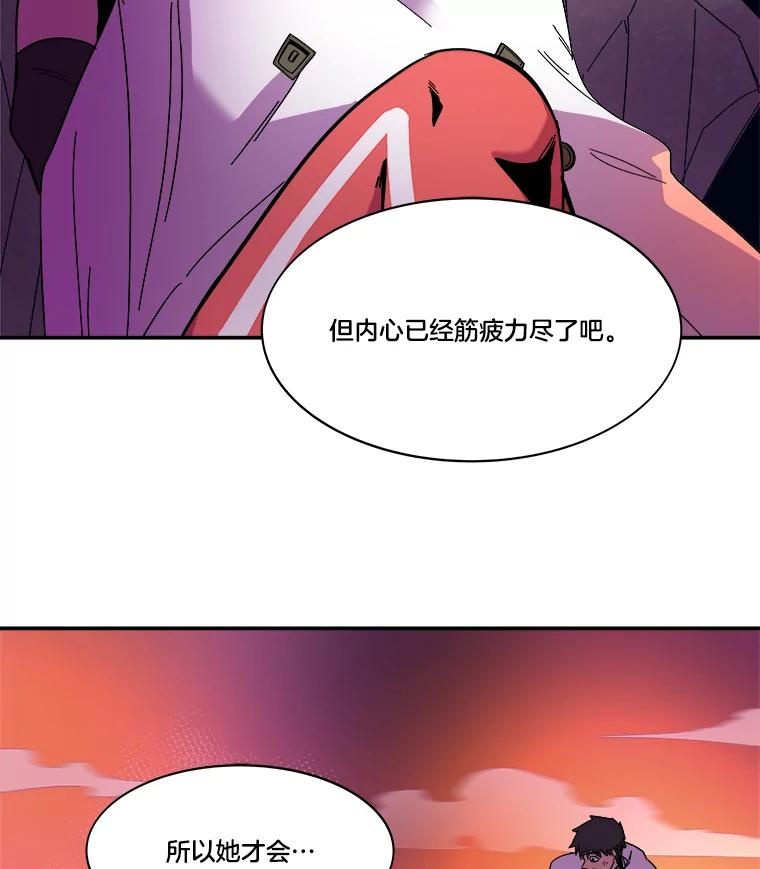 《STRESSER》79.绝不闭上眼睛 第152页