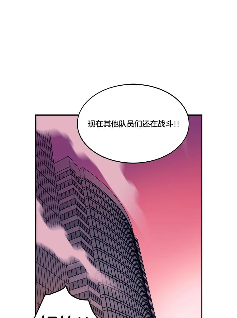 《STRESSER》79.绝不闭上眼睛 第156页