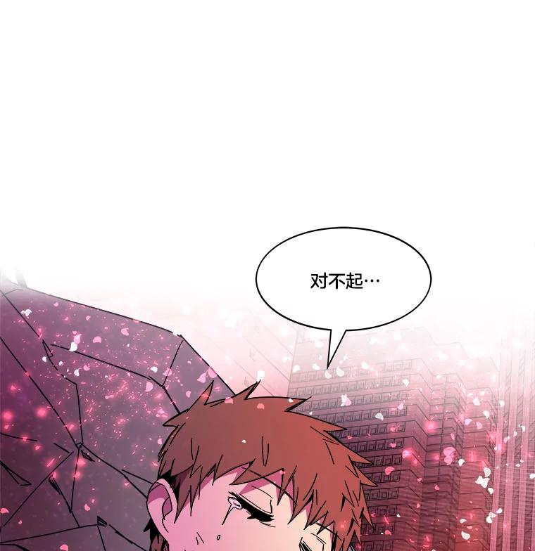 《STRESSER》79.绝不闭上眼睛 第144页