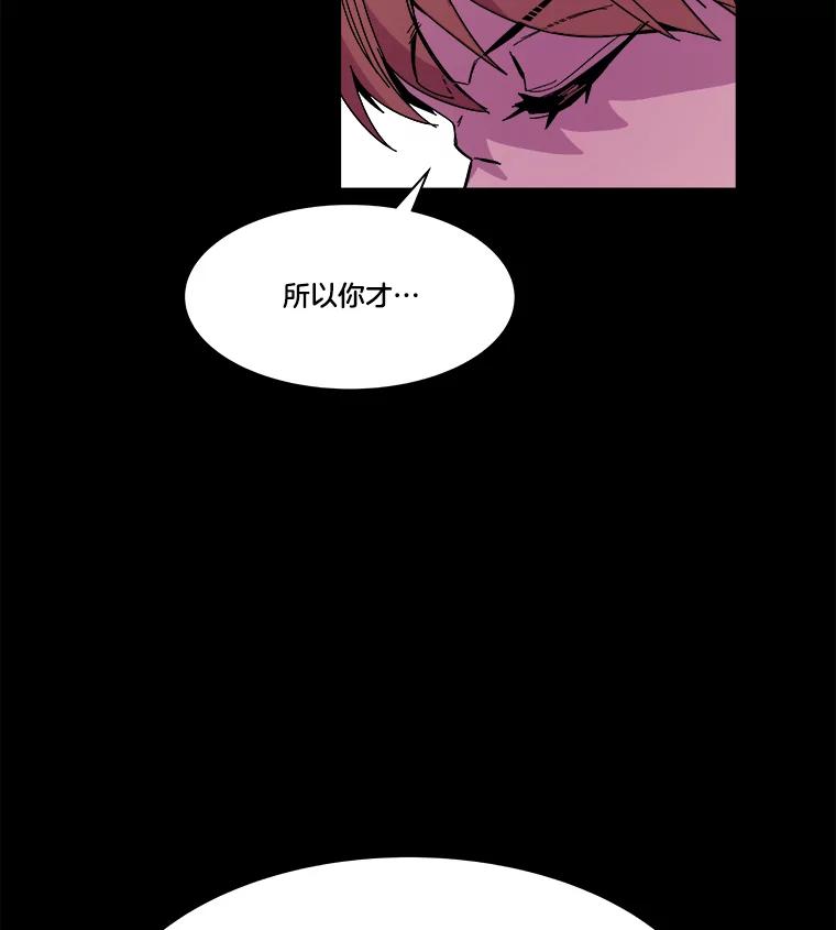 《STRESSER》79.绝不闭上眼睛 第132页