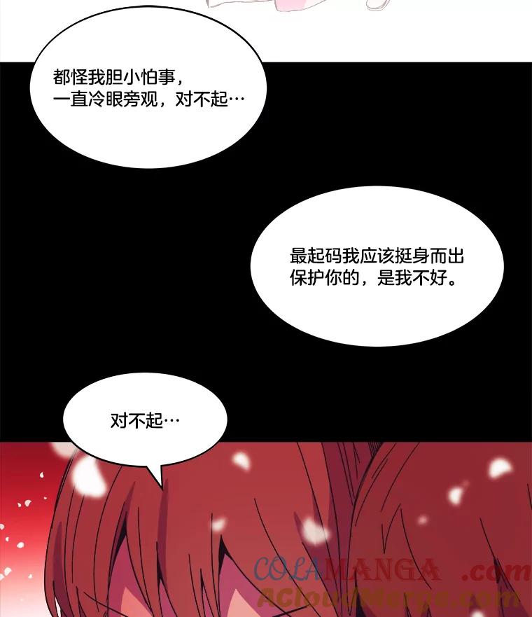 《STRESSER》79.绝不闭上眼睛 第141页