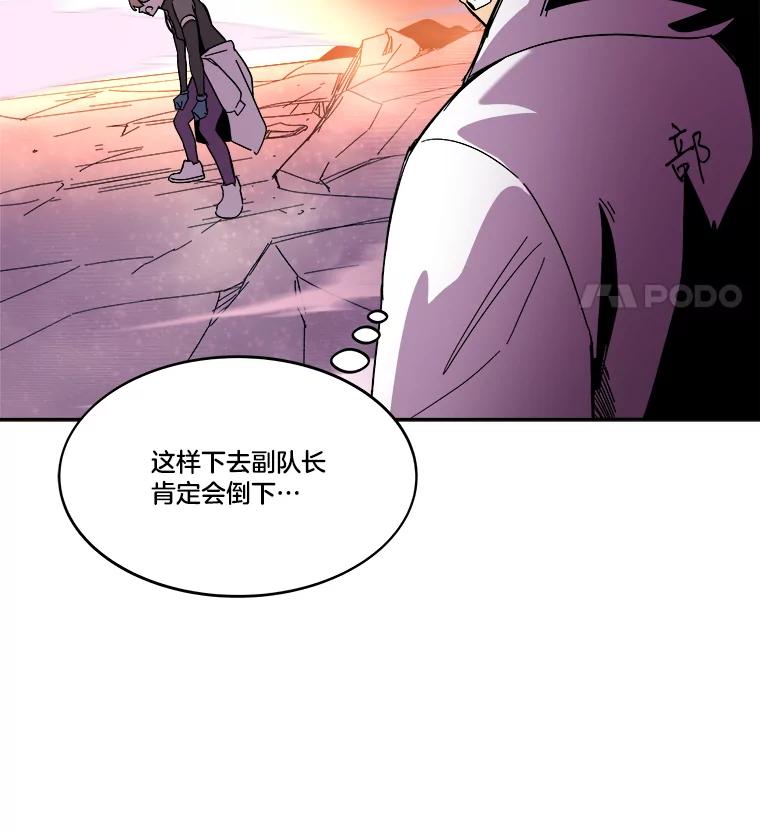 《STRESSER》79.绝不闭上眼睛 第27页