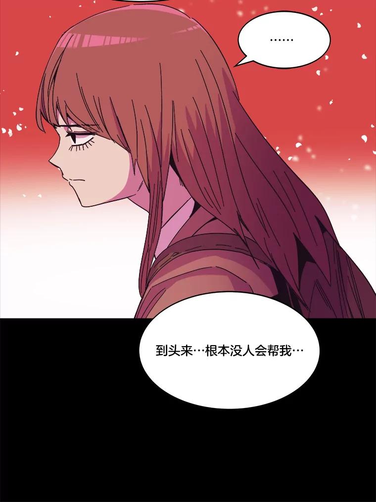 《STRESSER》79.绝不闭上眼睛 第130页