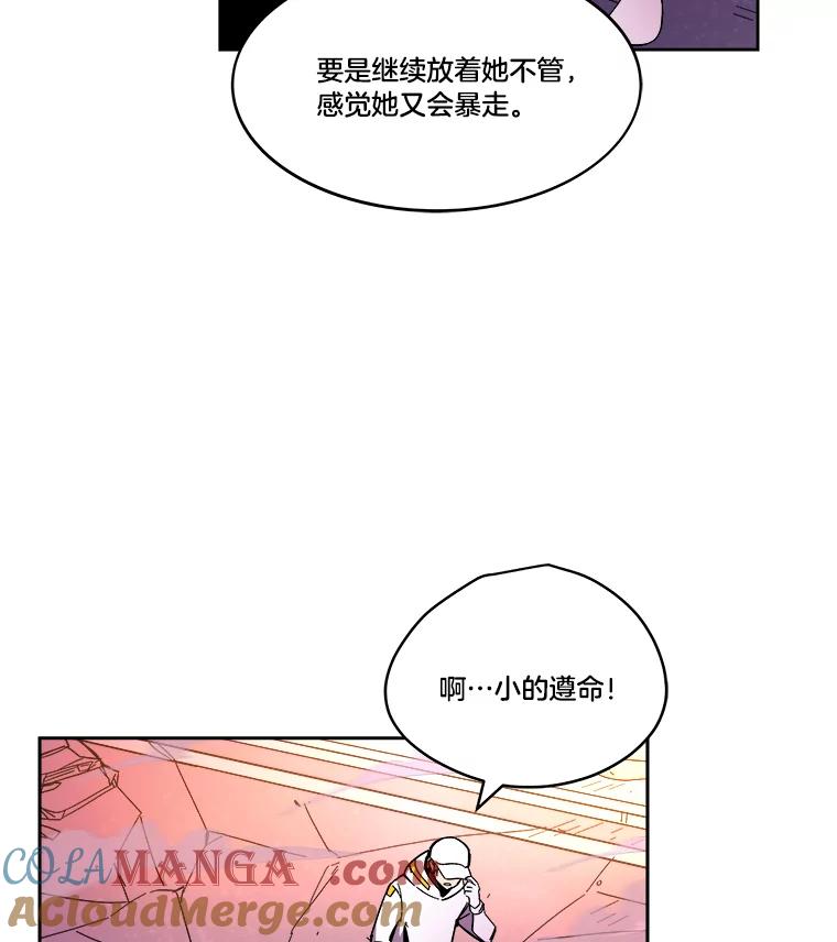 《STRESSER》79.绝不闭上眼睛 第117页