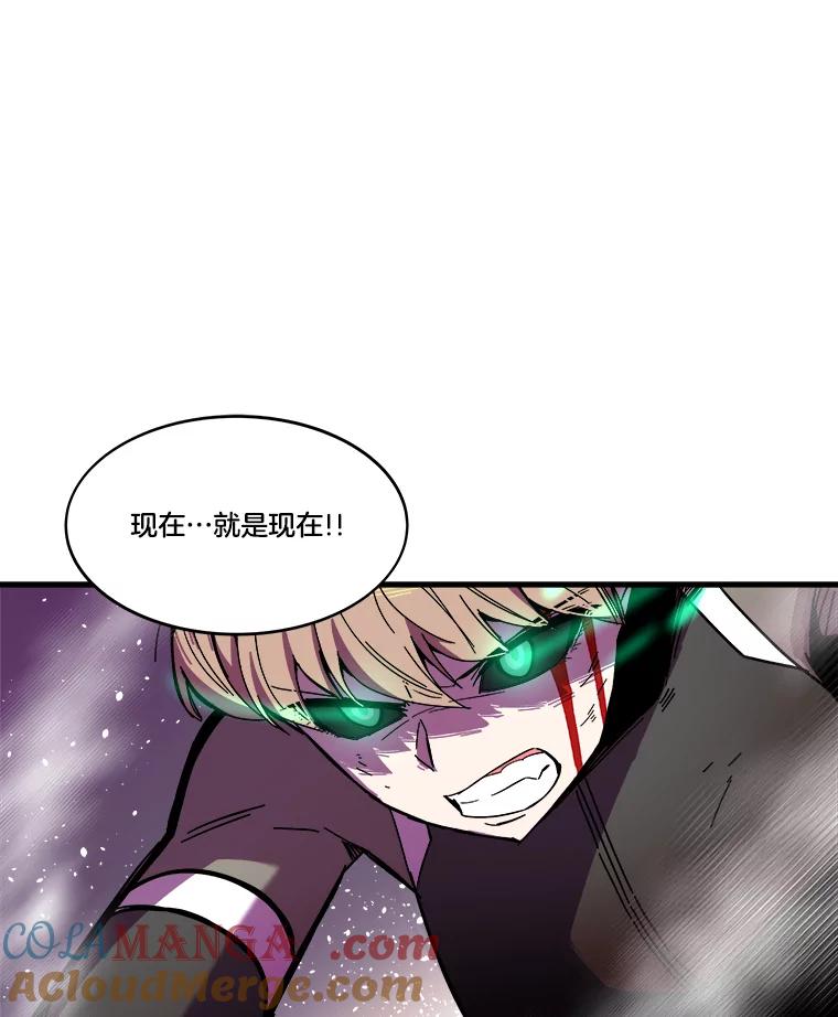 《STRESSER》79.绝不闭上眼睛 第69页