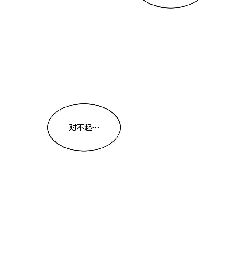 《STRESSER》79.绝不闭上眼睛 第143页