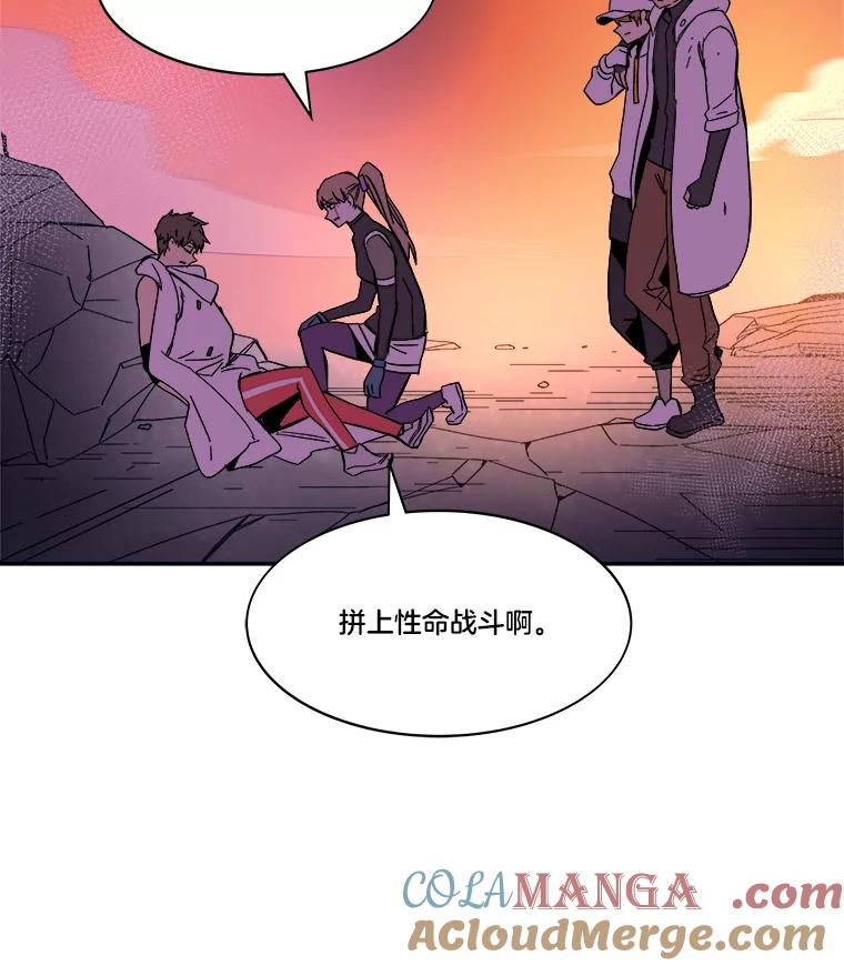 《STRESSER》79.绝不闭上眼睛 第153页