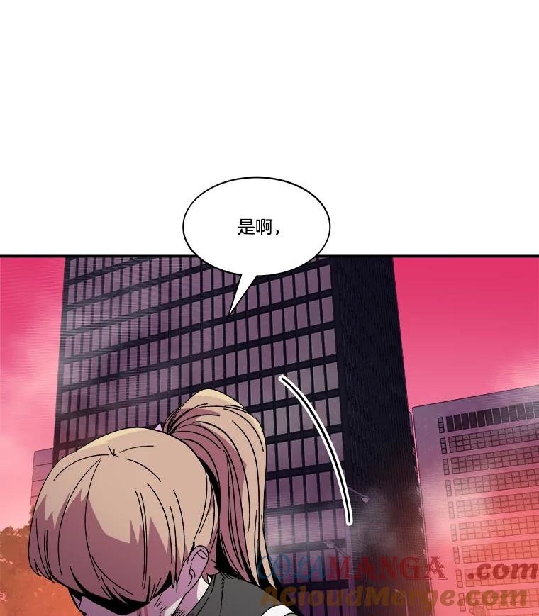 《STRESSER》79.绝不闭上眼睛 第149页