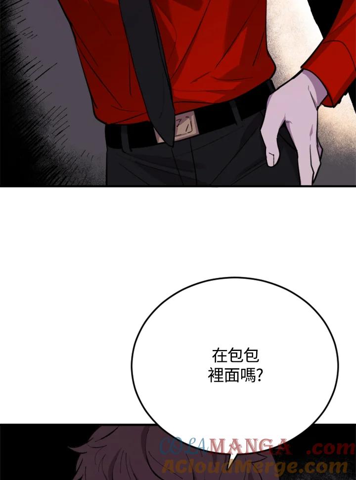 《木头男的恋爱顾问》第8话 第53页