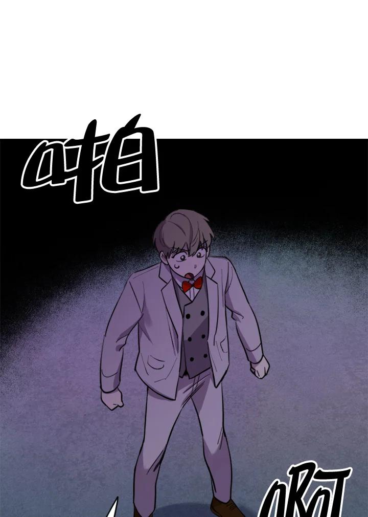 《木头男的恋爱顾问》第8话 第35页
