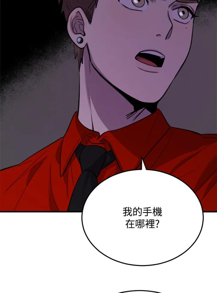 《木头男的恋爱顾问》第8话 第51页