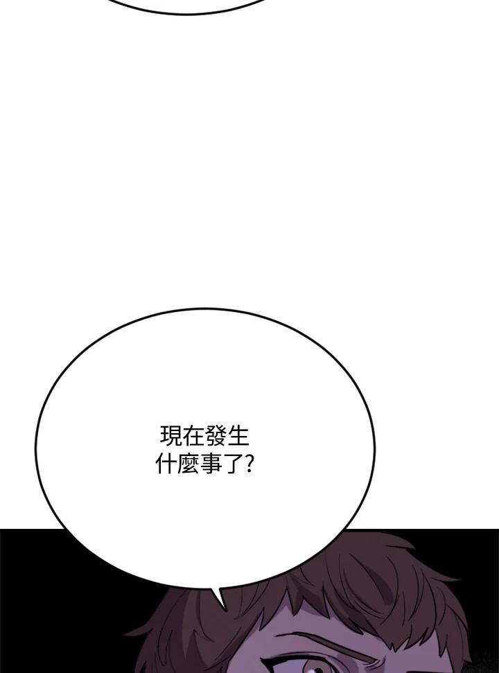 《木头男的恋爱顾问》第8话 第50页