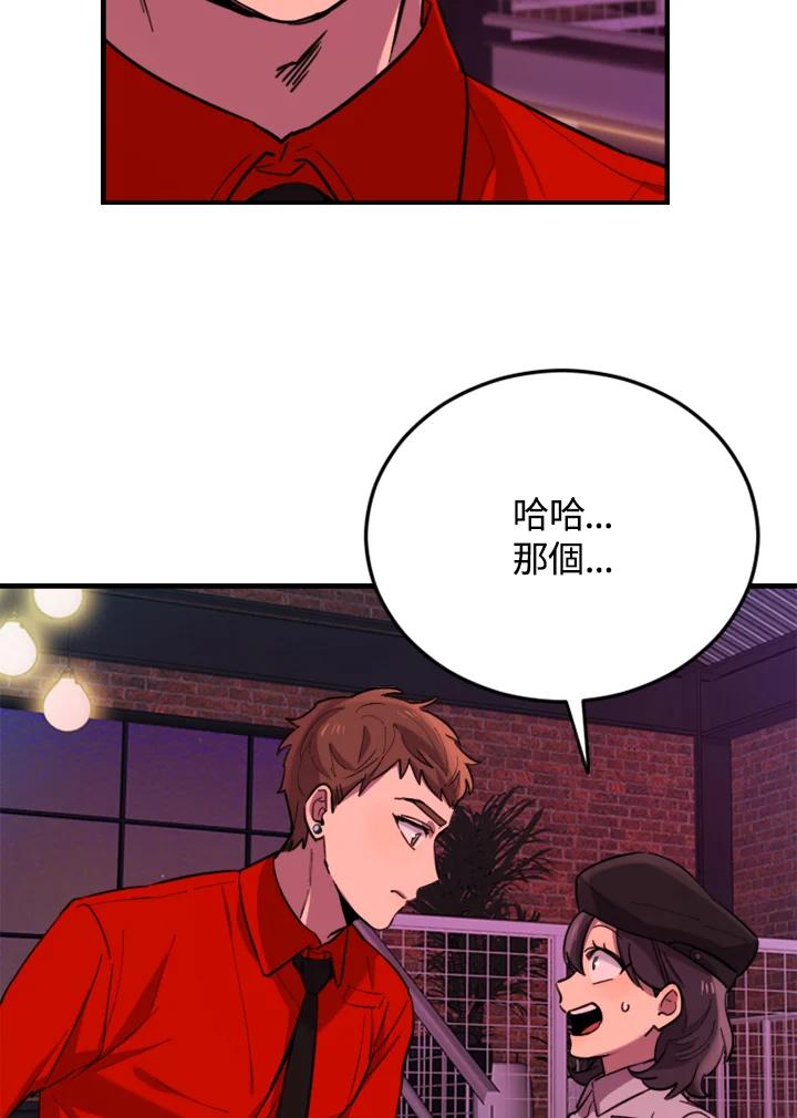 《木头男的恋爱顾问》第8话 第68页